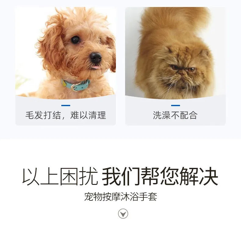 Cepillo de masaje para baño de mascotas, artículos para mascotas, guante de aseo para perros, guante de baño para mascotas, guante de aseo para gatos, artículos para perros, artículos para gatos